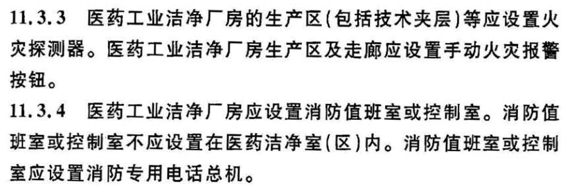 丙類廠房火災(zāi)自動(dòng)報(bào)警系統(tǒng)，丙類廠房火災(zāi)自動(dòng)報(bào)警系統(tǒng)設(shè)計(jì)要點(diǎn)