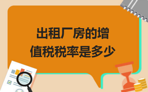 廠房建設(shè)稅費(fèi)計(jì)算實(shí)例，廠房建設(shè)稅費(fèi)計(jì)算實(shí)例