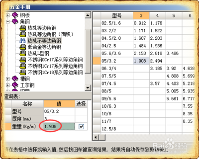 鋼板重量計算在線工具，鋼板重量計算在線工具，精準(zhǔn)高效算 行業(yè)新聞 第4張