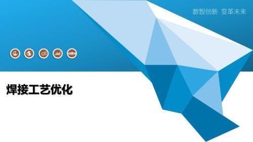 焊接工藝優(yōu)化對強度的影響，焊接工藝優(yōu)化對強度影響的研究與分析 行業(yè)新聞 第3張