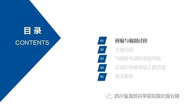 既有建筑加固通用規(guī)范解讀，既有建筑加固通用規(guī)范深度解讀與應用，既有建筑加固通用規(guī)范深度解析與實踐指南