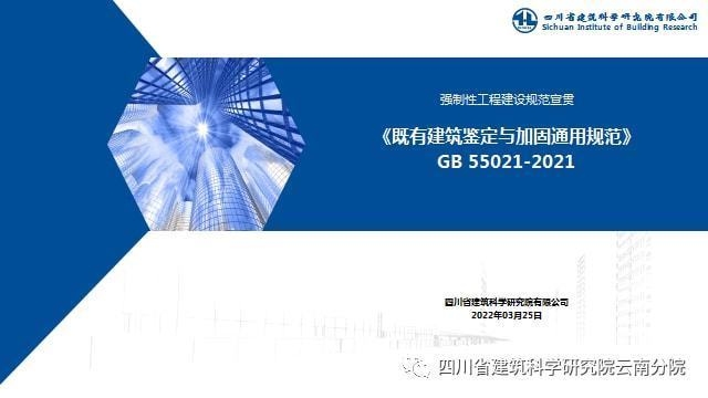 既有建筑加固通用規(guī)范解讀，既有建筑加固通用規(guī)范深度解讀與應用，既有建筑加固通用規(guī)范深度解析與實踐指南