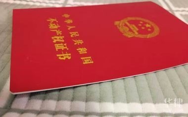 廠房不動產(chǎn)登記所需時間，廠房不動產(chǎn)登記所需時間 行業(yè)新聞 第2張