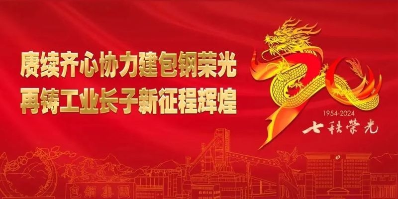 包鋼稀土鋼產(chǎn)品優(yōu)勢(shì)分析，包鋼稀土鋼產(chǎn)品，優(yōu)勢(shì)顯著，競(jìng)爭(zhēng)力強(qiáng) 行業(yè)新聞 第2張