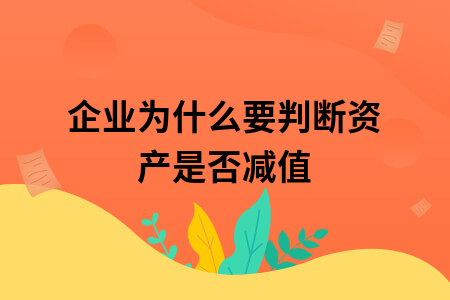 廠房資產(chǎn)減值跡象識(shí)別方法，廠房資產(chǎn)減值跡象的精準(zhǔn)識(shí)別，方法 行業(yè)新聞 第2張