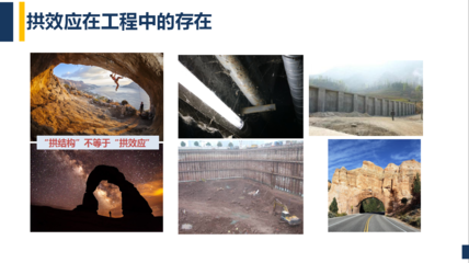 地基處理技術與應用案例，地基處理技術及應用 行業(yè)新聞 第3張