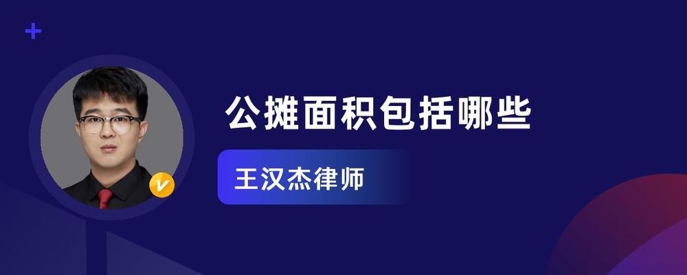 廠房公攤面積測(cè)量技巧，廠房公攤面積測(cè)量，實(shí)用技巧與