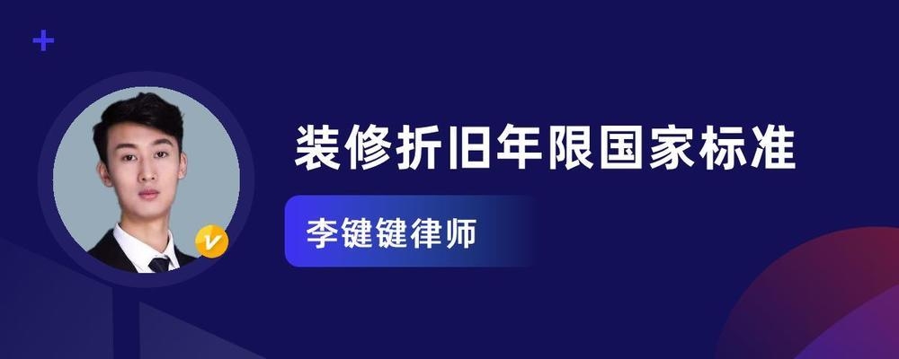 廠房裝修折舊年限如何確定，廠房裝修折舊年限的確定方法及考量
