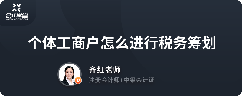個體工商戶稅收籌劃技巧，個體工商戶稅收籌劃，實用技巧與策略解析