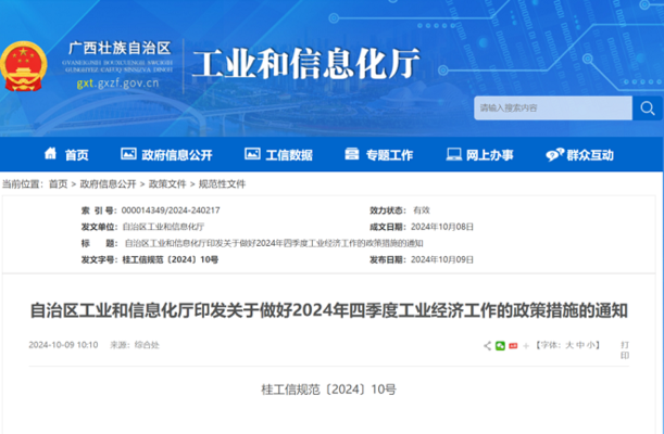 鋼鐵行業(yè)產(chǎn)能調(diào)控政策，鋼鐵行業(yè)產(chǎn)能調(diào)控政策，影響、挑戰(zhàn) 行業(yè)新聞 第2張