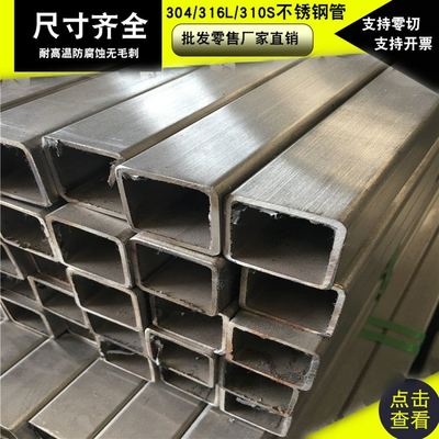 304與310S不銹鋼性能比較，304與310S不銹鋼 行業(yè)新聞 第2張