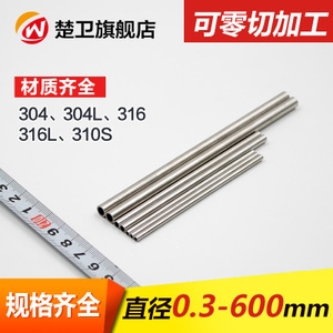 304與310S不銹鋼性能比較，304與310S不銹鋼 行業(yè)新聞 第5張