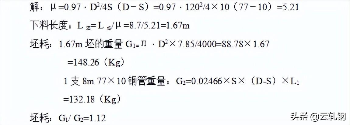 鋼板密度隨溫度變化的公式，鋼板密度與溫度變化關(guān)系公式探究 行業(yè)新聞 第3張