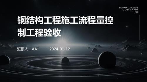 鋼結(jié)構(gòu)加固驗收流程詳解，鋼結(jié)構(gòu)加固驗收流程全 行業(yè)新聞 第1張