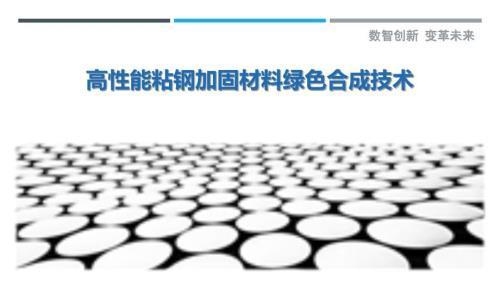 低溫環(huán)境下粘鋼加固技術(shù)要點，低溫環(huán)境下粘鋼加固關(guān)鍵技術(shù)要點解析