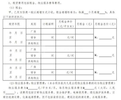 廠房租金計算方式有哪些？廠房租金計算方式全