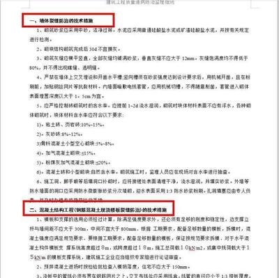 鋼筋混凝土工程質(zhì)量控制標準，鋼筋混凝土工程質(zhì)量控制標準