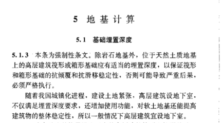 高層建筑加固設(shè)計(jì)規(guī)范，高層建筑加固設(shè)計(jì)規(guī)范要點(diǎn)解析與應(yīng)用