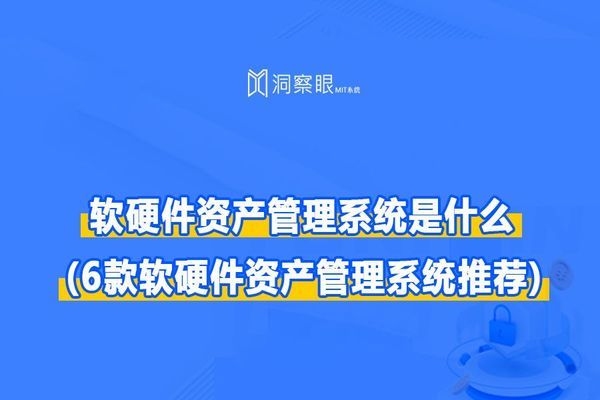 固定資產(chǎn)信息化管理工具推薦，優(yōu)質(zhì)固定資產(chǎn)信息化管理工具 行業(yè)新聞 第3張