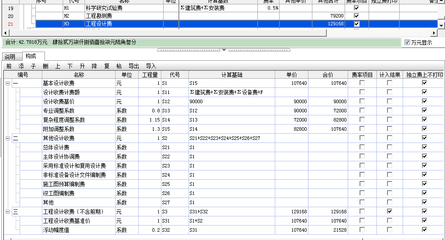 廠房設計費預算控制技巧，廠房設計費預算控制，實用技巧與 行業(yè)新聞 第6張