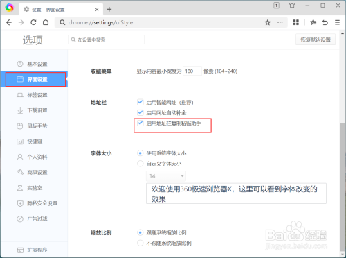 360加固助手高級功能介紹，360加固助手高級功能全解析