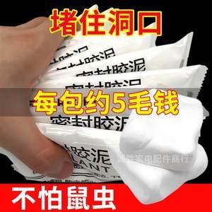 防火泥在家用電器中的應(yīng)用，防火泥，守護家用電器安全的隱形衛(wèi)士 行業(yè)新聞 第1張
