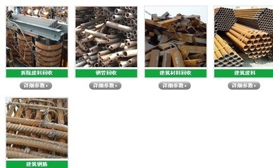 廢舊建筑材料回收流程，廢舊建筑材料回收，流程