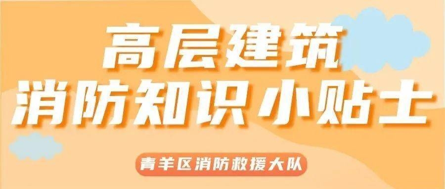 高層建筑消防管理創(chuàng)新方法，高層建筑消防管理創(chuàng)新方法，構(gòu)建安全