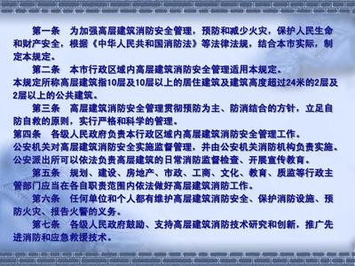高層建筑消防管理創(chuàng)新方法，高層建筑消防管理創(chuàng)新方法，構(gòu)建安全