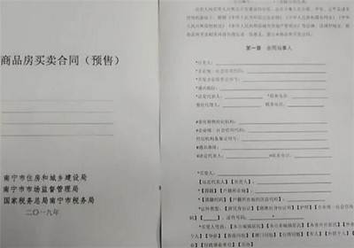 房屋買賣合同范本參考，房屋買賣合同范本，專業(yè)參考助