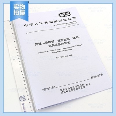 焊縫無損檢測技術(shù)對比，焊縫無損檢測技術(shù)，多種方法全面對比