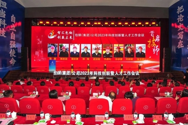 包鋼特鋼分公司技術(shù)創(chuàng)新案例，包鋼特鋼分公司，技術(shù)創(chuàng)新引領(lǐng)特