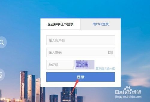 城市維護建設稅繳納流程，城市維護建設稅繳納