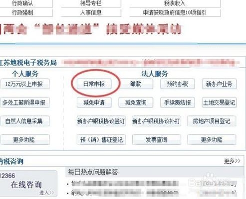城市維護建設稅繳納流程，城市維護建設稅繳納
