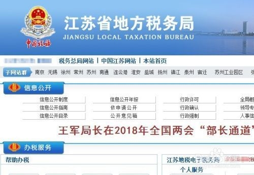 城市維護建設稅繳納流程，城市維護建設稅繳納