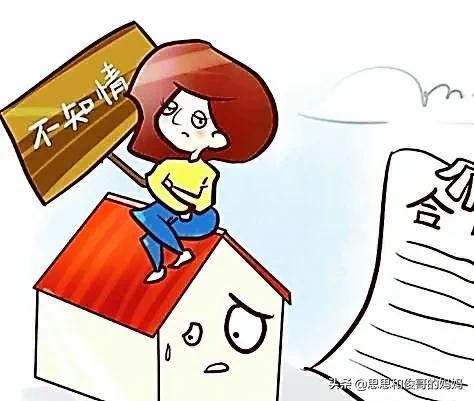 房屋買賣合同常見陷阱，警惕！房屋買賣合同里那些常見陷阱 行業(yè)新聞 第2張