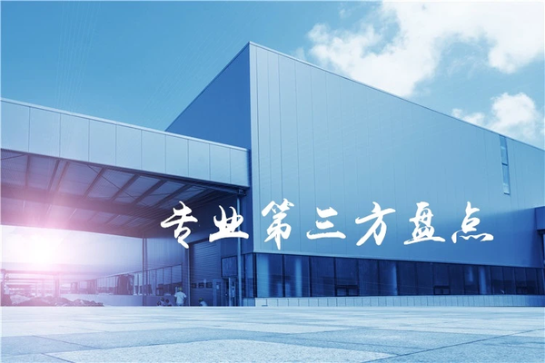 固定資產(chǎn)盤(pán)點(diǎn)常見(jiàn)問(wèn)題及解決，固定資產(chǎn)盤(pán)點(diǎn)，常見(jiàn)問(wèn)題剖析與解決之道 行業(yè)新聞 第3張