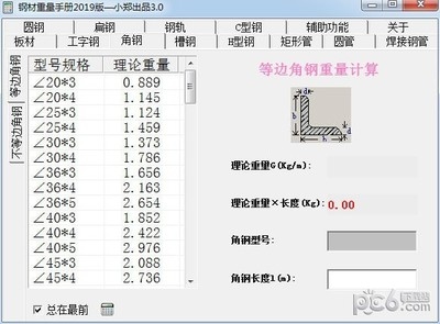 鋼板厚度計(jì)算軟件工具，精準(zhǔn)計(jì)算必備，鋼板厚度計(jì)算軟件工具 行業(yè)新聞 第2張