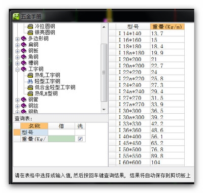 鋼板厚度計(jì)算軟件工具，精準(zhǔn)計(jì)算必備，鋼板厚度計(jì)算軟件工具 行業(yè)新聞 第6張