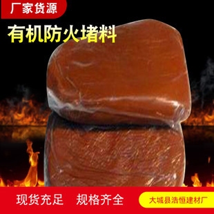 3M防火泥價(jià)格查詢，3M防火泥價(jià)格查詢指南，全面 行業(yè)新聞 第2張