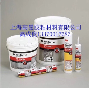 3M防火泥價(jià)格查詢，3M防火泥價(jià)格查詢指南，全面 行業(yè)新聞 第3張