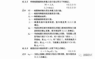 GB50367-2013規(guī)范對(duì)比分析，GB50367-2013規(guī)范與其他相關(guān) 行業(yè)新聞 第4張