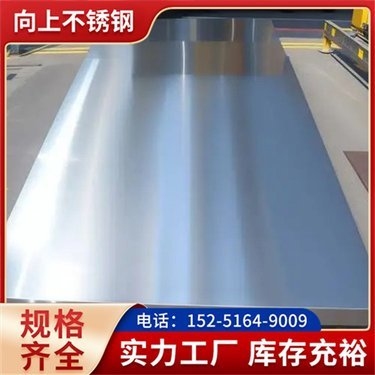 304不銹鋼白鋼板加工優(yōu)勢，304不銹鋼白鋼板加工，顯著