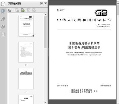 承壓設(shè)備用鋼帶性能要求詳解，承壓設(shè)備用鋼帶性能要求全解析 行業(yè)新聞 第4張