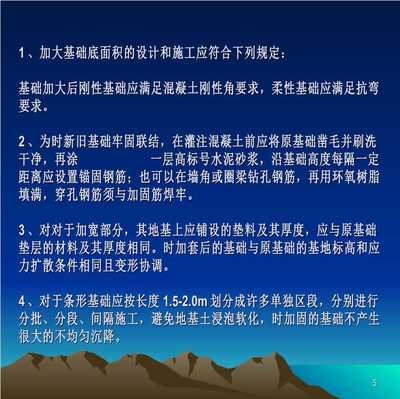 地基加固施工安全規(guī)范，地基加固施工安全操作規(guī)范與要點詳解