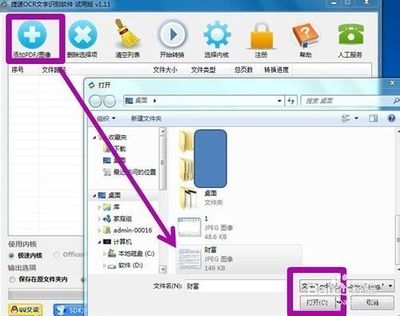 JGTOOL軟件使用技巧分享，JGTOOL軟件實用技巧全解析 行業(yè)新聞 第1張