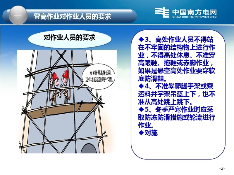 高空作業(yè)安全培訓(xùn)內(nèi)容詳解，高空作業(yè)安全培訓(xùn)，內(nèi)容全解析與