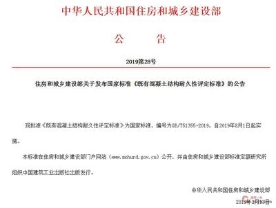 混凝土結(jié)構(gòu)耐久性評價標準，混凝土結(jié)構(gòu)耐久性評價標準，多維度考量與關(guān)鍵指標 行業(yè)新聞 第1張