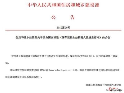 混凝土結(jié)構(gòu)耐久性評價標準，混凝土結(jié)構(gòu)耐久性評價標準，多維度考量與關(guān)鍵指標 行業(yè)新聞 第5張