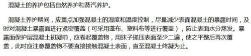 混凝土養(yǎng)護最佳實踐方法，混凝土養(yǎng)護最佳實踐方法，確保結構耐久與強度的關鍵步驟